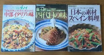 셰프 시리즈 일본 소재 스페인 요리, 4대째의 맛, 중부 이탈리아의 맛