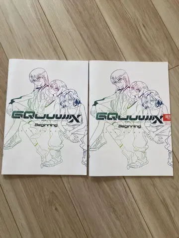 지크 액스 영화 팜플렛 2권