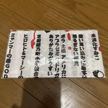 미개봉품 전기 그루브 손수건