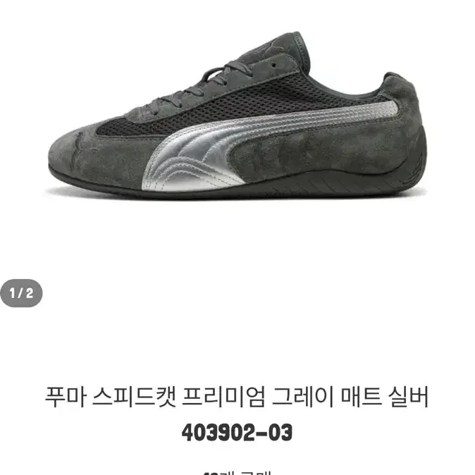 【PUMA X OPEN YY】H-street Oak Branch Creamy Vanilla PUMA | 푸마 Puma x Open Yy H-Street Oak Branch Creamy