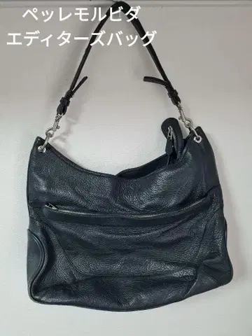 새상품급 페레모르비다 에디터스 백 네이비