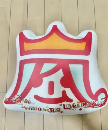 아라시 페스티벌 2013 비즈 쿠션
