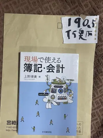 현장에서 바로 활용 가능한 회계 및 장부 기록