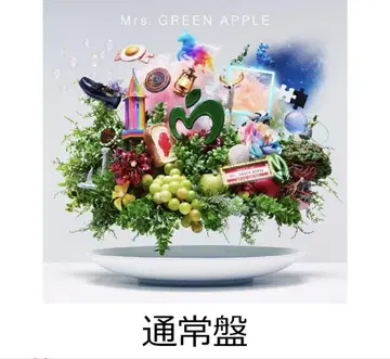 Mrs. GREEN APPLE 앨범 10 미세스