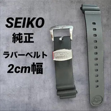 정품 SEIKO 세이코 고무 벨트 스테인리스 비죠 설치 폭 2cm