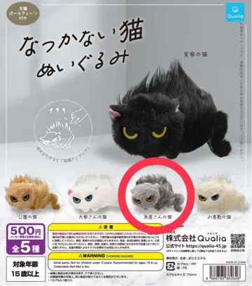 친근한 고양이 세트 판매 저택 고양이, 생선가게 고양이