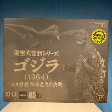 엑스 플러스 1964 고질라 (RIC 한정판)