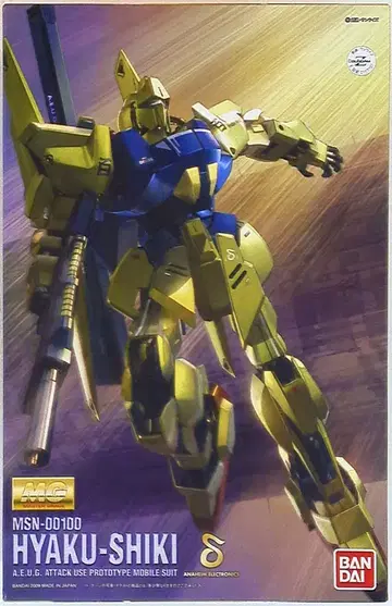 반다이 MG 백식 HD 컬러 1/100, MG