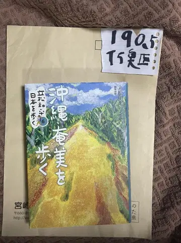 다치마츠 헤이와 일본을 걷다 (제6권)