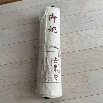 취미의 기모노, 토미야 코몬
