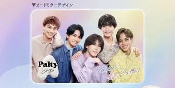 A! group 파티 콜라보 카드 거울 2개 세트