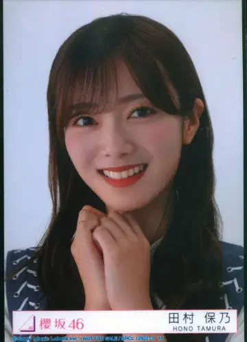 사쿠라자카46 자업자득 타무라 호노 봉입 특전 브로마이드 B 요리