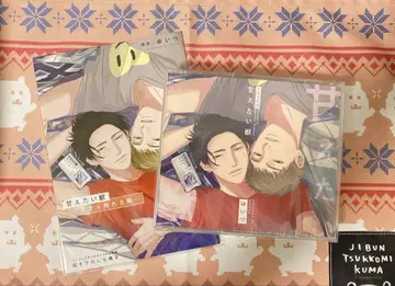 애교를 부르고 싶은 짐승 드라마 CD