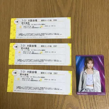 노다 미키 개별 토크 오사카 7/21 1부