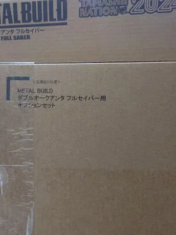 METALBUILD 더블 오크 안타풀 세이버 & 옵션 세트