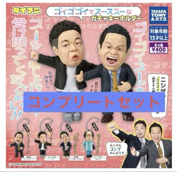 다이앤 가챠가챠