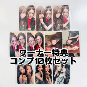 aespa Dirty Work 워너 혜택 유닛 트레이딩 카드 컴프 10장