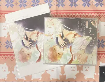 츠무기 군의 끝부분 드라마 CD