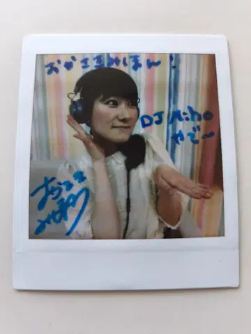 오카사키 미호 씨의 친필 사인 폴라로이드