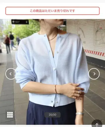 미개봉 새상품 Rouge vif la cle 라이트 블루 시어 가디건