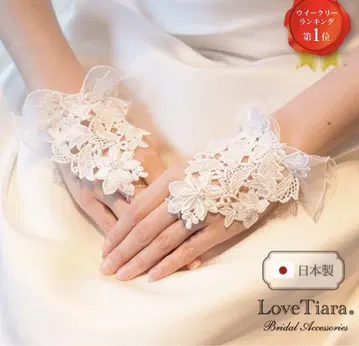 Love Tiara 러브 티아라 핑거리스 그로브 웨딩