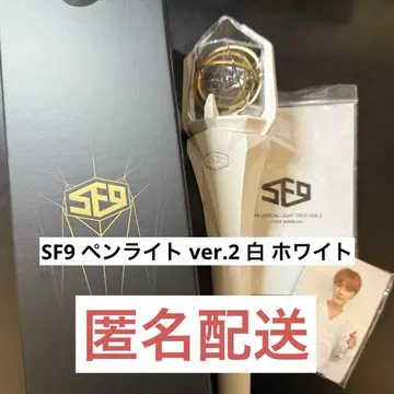 SF9 응원봉