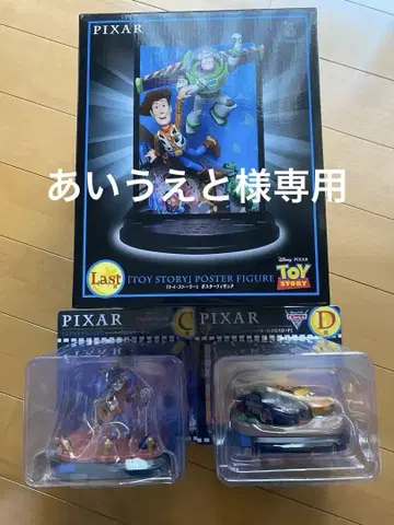 Happy 복권 PIXAR 라스트 원 상 + C 상 + D 상