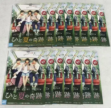 한여름의 기적 DVD 전 15권 전권 세트 한국 드라마