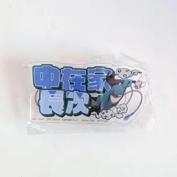 미개봉 새상품 닌자 타마 란타로 이름 아크릴 배지 나카자이 쵸지 극장판
