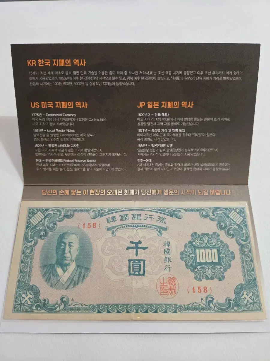 이승만 한복 천원.당초문양 | 브랜드 중고거래 플랫폼, 번개장터