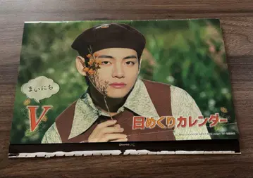 BTS V 테테 일력 달력