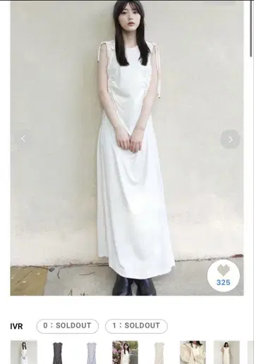 프레이 ID 푸마 파이핑 디자인 개더 컷 드레스
