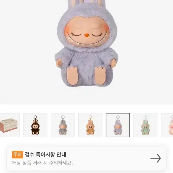 キーホルダー・キーリング LABUBU LET'S PLAY TOGETHER DOLL SERIES DADA KEYRING Quick sale) Labubu Let's Play Together Dada Doll Keyring wts