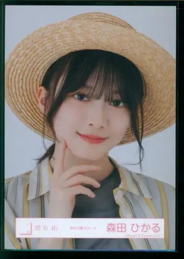 사쿠라자카46 랜덤 브로마이드 모리타 히카루 밀짚모자 코디 요리