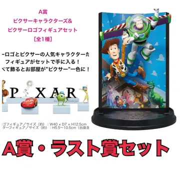 happy 복권 픽사 A상 피규어 라스트 상 토이스토리