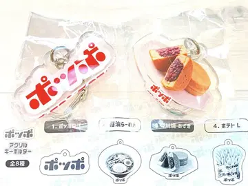 요카도 포포 아크릴 키링 2종 로고 이마가와야키 가챠