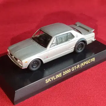KYOSHO 1/64 스카이라인 2000 GT-R (KPGC10)