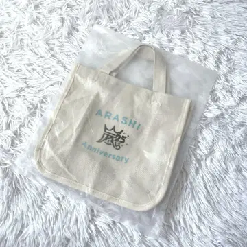 미개봉품 아라시 팬클럽 한정 25주년 기념품 토트백