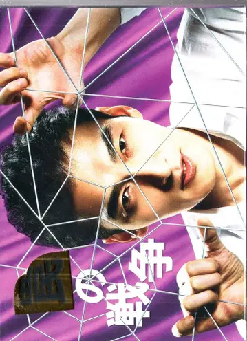 포니 캐니언 일본 국내 드라마 DVD 덫의 전쟁 DVD BOX