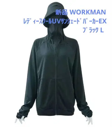 새상품 여성용 쿨 UV 선쉐이드 후드티 EX 블랙 여성용 L