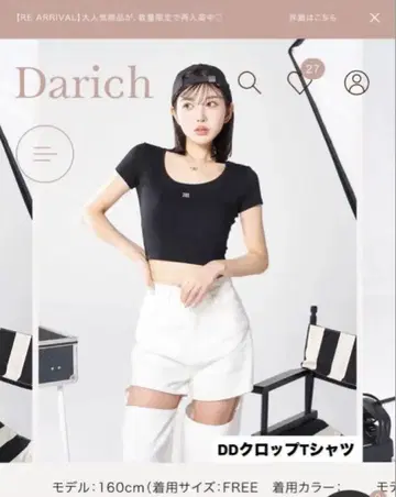 다리치 DD 크롭 티셔츠