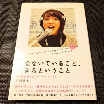 죽지 않는 것, 사는 것 : 레어 질환인 원위형 근이영양증과 함께
