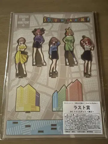 캐릭터 복권 5등분의 신부 Vivid City Rhythm 라스트 상