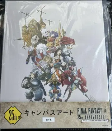 ff9 복권