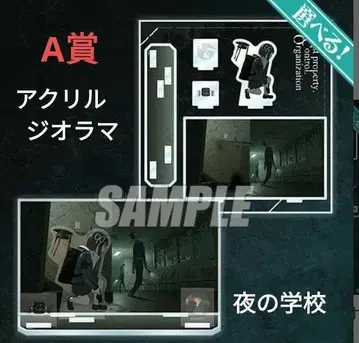제비뽑기당 유실물 관리 기관 A상 (A-1) 아크릴 디오라마 밤의 학교
