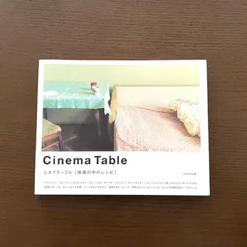 Cinema Table 시네마 테이블 영화 속의 레시피