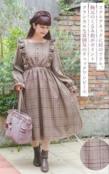 아오키 미사코 시마무라 체크 원피스