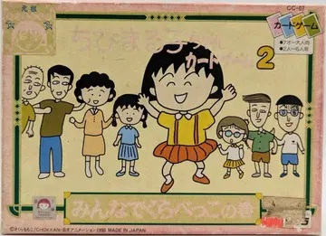 타카라 카드 게임 2 모두 함께 비교해 보자