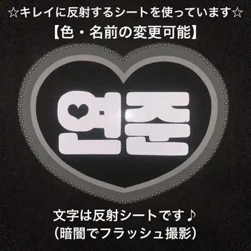 네임 보드 TOMORROW X TOGETHER 영준 네무보