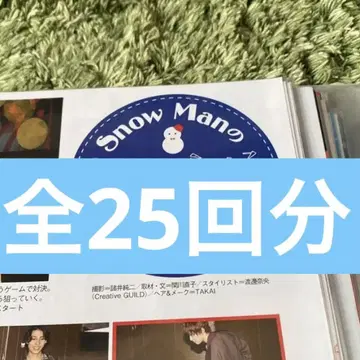 TV SnowMan 연재 snow 라이프